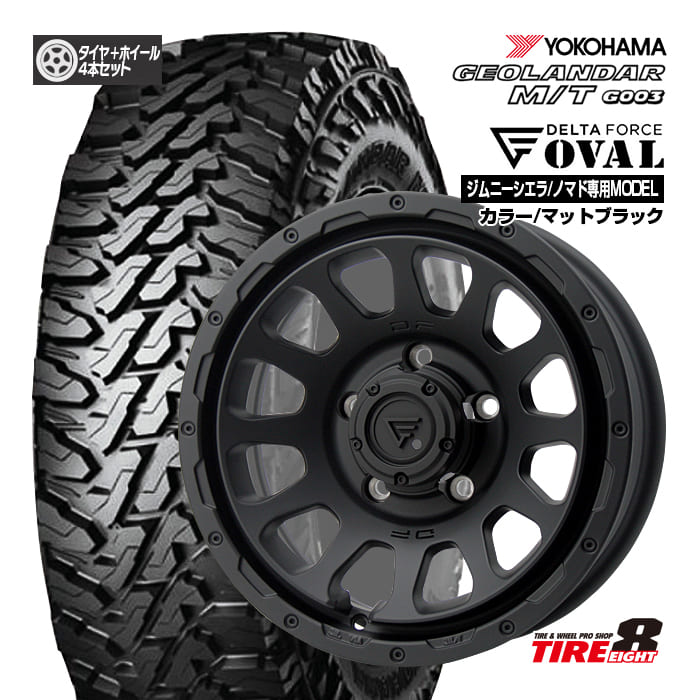 ジムニー シエラ・ノマド専用デルタフォース オーバル16&times;6.0J インセット-5 5/139.7マットブラックヨコハマ ジオランダーM/T G003225/70R16 ブラックレター16インチ 新品タイヤ＆ホイール4本SET｜タイヤエイト店