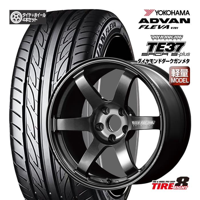 【ホイール在庫あります!! 人気鍛造ホイール!!】 86・BRZなど ボルクレーシングTE37 SAGA S-PLUS 18×8.5+45 5/100 ダイヤモンドダークガンメタ ヨコハマ アドバン フレバ 225/40R18 92W XL 新品タイヤ ホイールセット 18インチ VOLK RACING