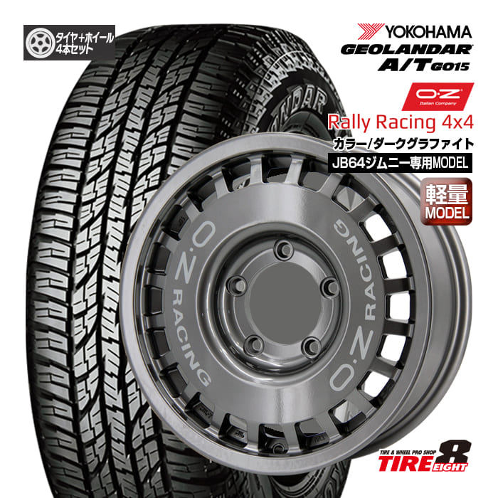 ジムニーホイールセット OPEN COUNTRY 在庫あり 数量限定 ジムニー JB23 JB64 JA11 JA12