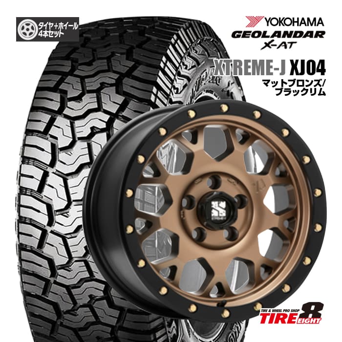 MATE−X用フロントホイール20x4.0 MATE−X用フロントホイール20x4.0