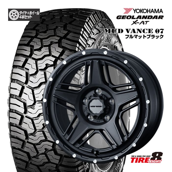 【人気の4WD・SUV用ホイール】デリカD:5・RAV4(30/50系 PHV除く)などMUD VANCE07 マッドヴァンス0716×7.0J+38 5/114フルマットブラックヨコハマ ジオランダーX-AT G016LT215/70R16 100/97Q ブラックレター新品タイヤホイール4本SET 16インチ|タイヤエイト店