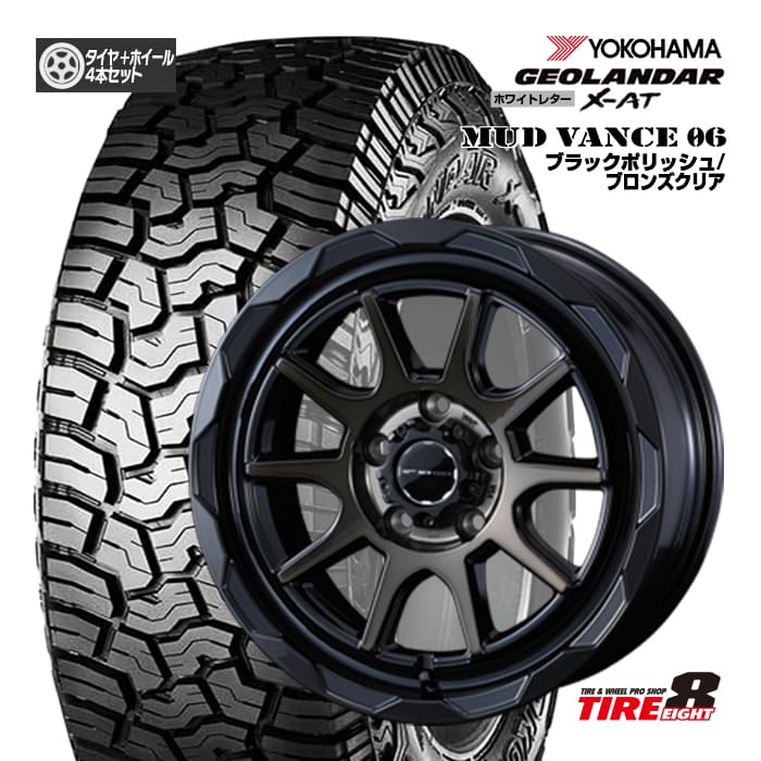 【人気の4WD用ホイール】 デリカD:5・RAV4(30/50系 PHV除く)など MUD VANCE06マッドヴァンス06 16×7.0J+38 5/114 ブラックポリッシュ/ブロンズクリア ヨコハマ ジオランダーX-AT G016 235/70R16アウトラインホワイトレター 新品タイヤホイール4本SET