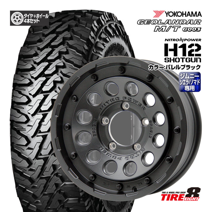 ジムニー シエラ・ノマド専用ナイトロパワーH12 ショットガン16&times;6.0J インセット-5/139.7バレルブラックヨコハマ ジオランダーM/T G003225/70R16 ブラックレター16インチ 新品タイヤ＆ホイール4本SET｜タイヤエイト店