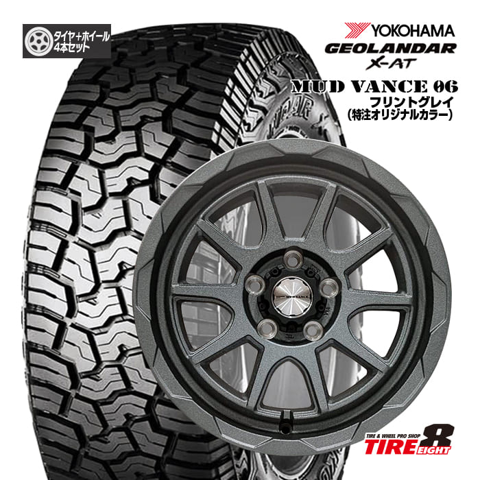 【人気の4WD・SUV用ホイール】 デリカD:5・RAV4（30/50系 PHV除く）など MUD VANCE06 マッドヴァンス06 16×7.0J+38 5/114 フリントグレイ（特注限定色） ヨコハマ ジオランダーX-AT G016 LT215/70R16 100/97Q ブラックレター 新品タイヤホイール4本SET