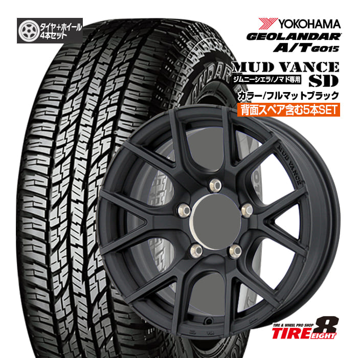 【WEDSアドベンチャーシリーズ新製品】 ジムニーシエラ・ノマド専用 マッドヴァンスSD 16×6.0 -5 5/139.7 カラー/フルマットブラック バルブ付属 ヨコハマ ジオランダーA/T G015 215/70R16 新品タイヤ ホイール背面スペア含む5本セット 16インチ
