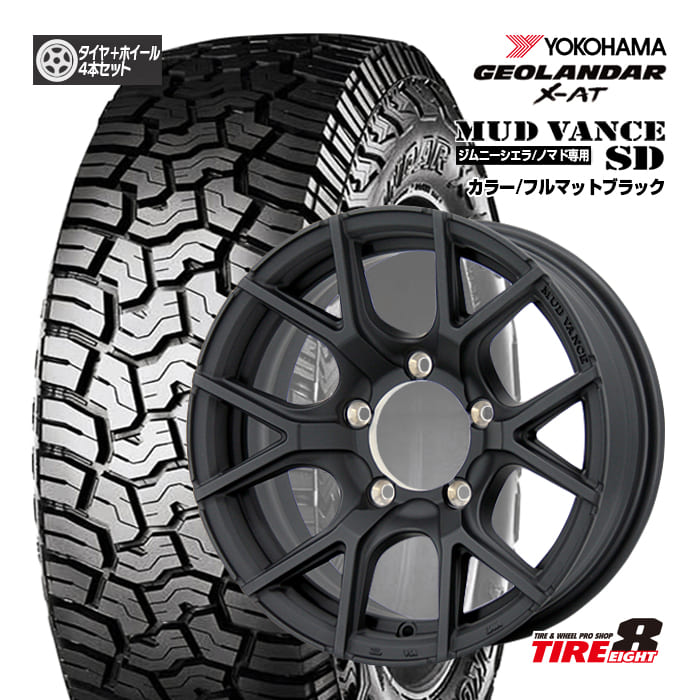 【WEDSアドベンチャーシリーズ新製品】 ジムニーシエラ・ノマド専用 マッドヴァンスSD 16×6.0 -5 5/139.7 カラー/フルマットブラック バルブ付属 ヨコハマ ジオランダーX-AT G016 LT215/70R16 100/97Q 新品タイヤ ホイール4本セット 16インチ