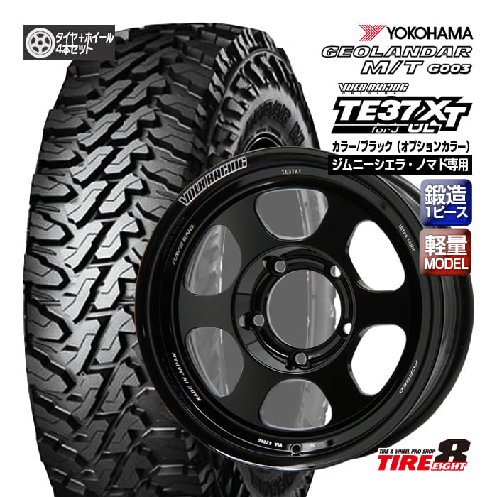 【人気のボルクレーシング 鍛造1ピース】 ジムニーシエラ・ノマド専用 VOLK RACING TE37XT JUL 16×6.0-6 5/139.7 ブラック(オプションカラー )バルブ付 ヨコハマジオランダーM/T G003 225/70R16 ブラックレター 新品タイヤ ホイール4本セット