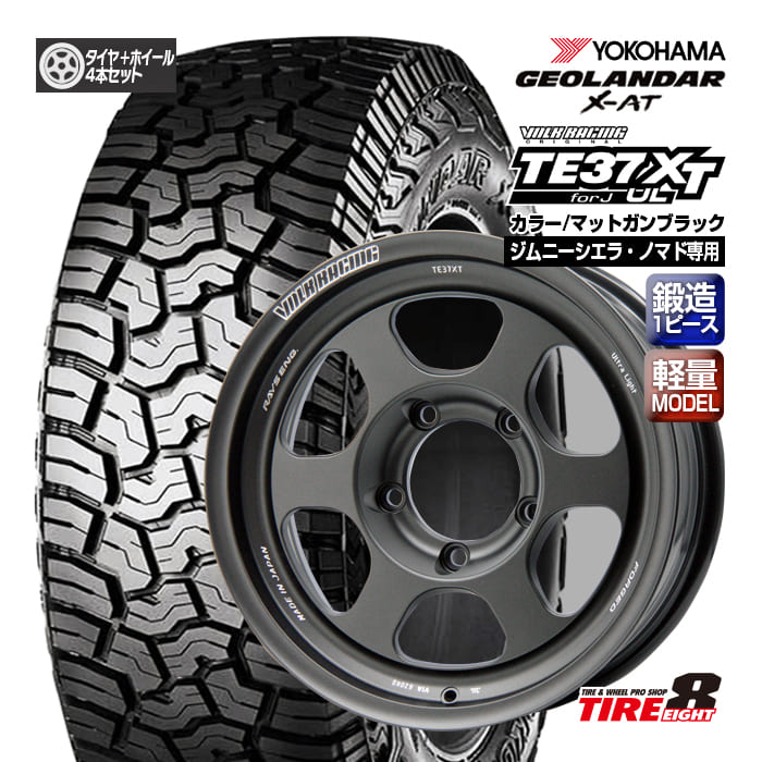 【人気のボルクレーシング 鍛造1ピース】 ジムニーシエラ・ノマド専用 VOLK RACING TE37XT JUL 16×6.0-6 5/139.7 マットガンブラック バルブ付 ヨコハマジオランダーX-AT G016 LT215/70R16 100/97Q ブラックレター 新品タイヤホイール4本セット