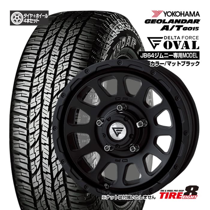 【ジムニー(JB64)専用】 デルタフォース オーバル16×5.5 インセット20 5H/139.7カラー/マットブラックヨコハマ ジオランダーA/T G015LT185/85R16 ブラックレター新品タイヤ&ホイールセット 16インチ|タイヤエイト店