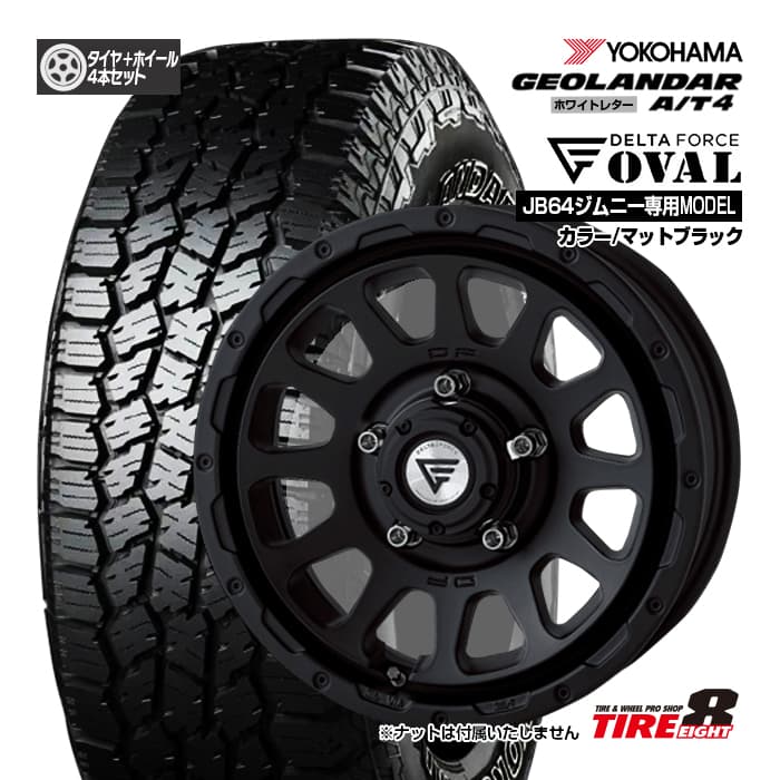 【ジムニー（JB64）専用】 デルタフォース オーバル16&times;5.5 インセット20 5H/139.7カラー/マットブラックヨコハマ ジオランダーA/T4 G018LT185/85R16 片側ホワイトレター新品タイヤ＆ホイールセット 16インチ｜タイヤエイト店