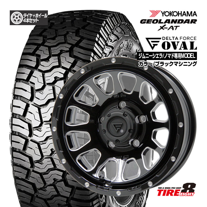 ジムニー シエラ・ノマド専用デルタフォース オーバル16×6.0J インセット-5 5/139.7ブラックマシニングヨコハマ ジオランダーX-AT G016LT215/70R16 100/97Q ブラックレター16インチ 新品タイヤ&ホイール4本SET|タイヤエイト店