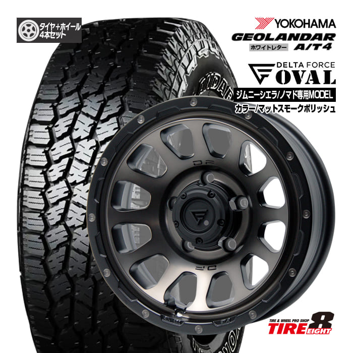 ジムニー シエラ・ノマド専用 デルタフォース オーバル 16×6.0J インセット-5 5/139.7 マットスモークポリッシュ ヨコハマ ジオランダーA/T4 G018 225/70R16 ブラックレター 16インチ 新品タイヤ＆ホイール4本SET