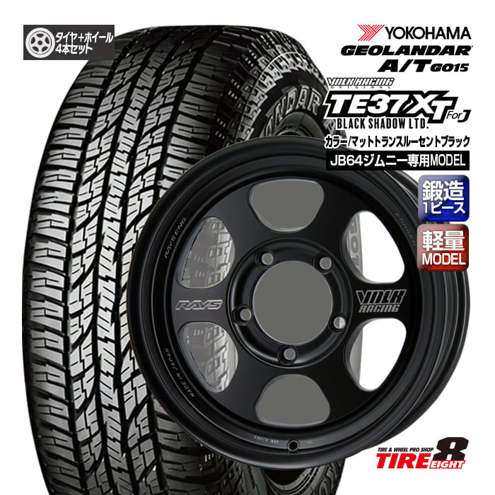 【人気のボルクレーシング 鍛造1ピース】 ジムニー（JB64）専用 VOLK RACING TE37XT for J ブラックシャドウリミテッド 16×5.5+20 5/139.7 マットトランスルーセントブラック ヨコハマジオランダーA/T G015 175/80R16 新品タイヤ ホイール4本セット 145,200円