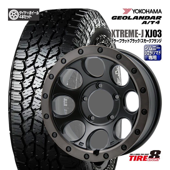 ジムニー シエラ・ノマド専用 XTREAM-J エクストリームJ XJ03 16×6.0J-5 5/139.7 フラットブラック/スモークフランジ ヨコハマ ジオランダーA/T4 G018 225/70R16 ブラックレター 16インチ 新品タイヤ＆ホイール4本SET