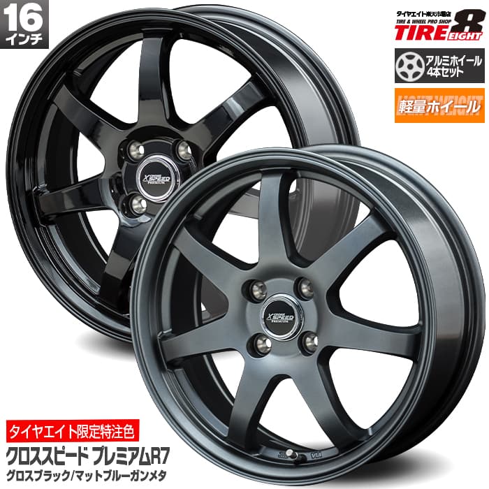コロナ応援セール 送料込み 軽用 軽量アルミホイール クロススピード プレミアム６ 初回限定ポスター付 自動車 オートバイ Rspg Spectrum Eu