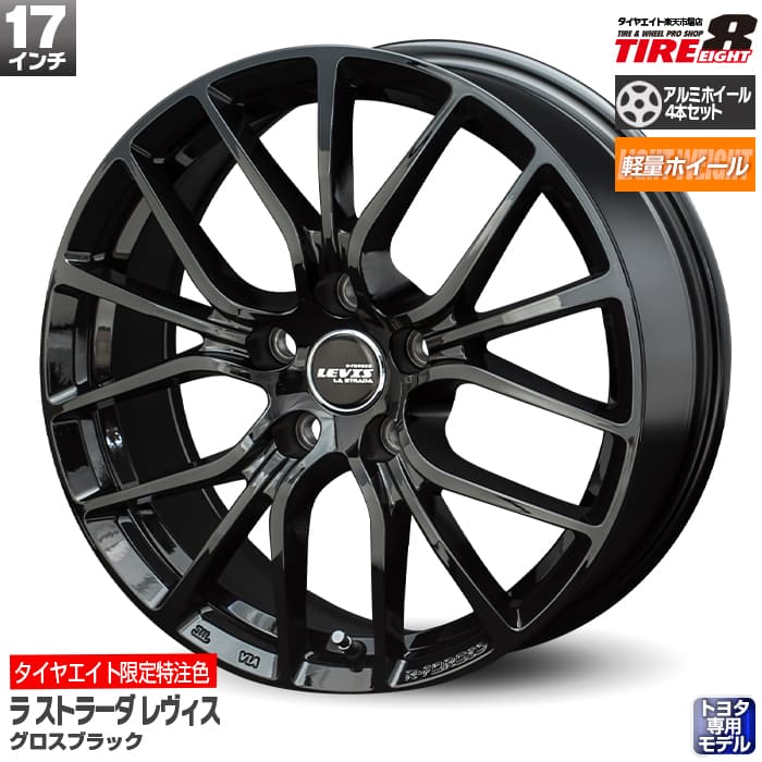 アルミ17X7.0 軽量 LEVISプリウス、レクサスCT、ウィッシュなど | www