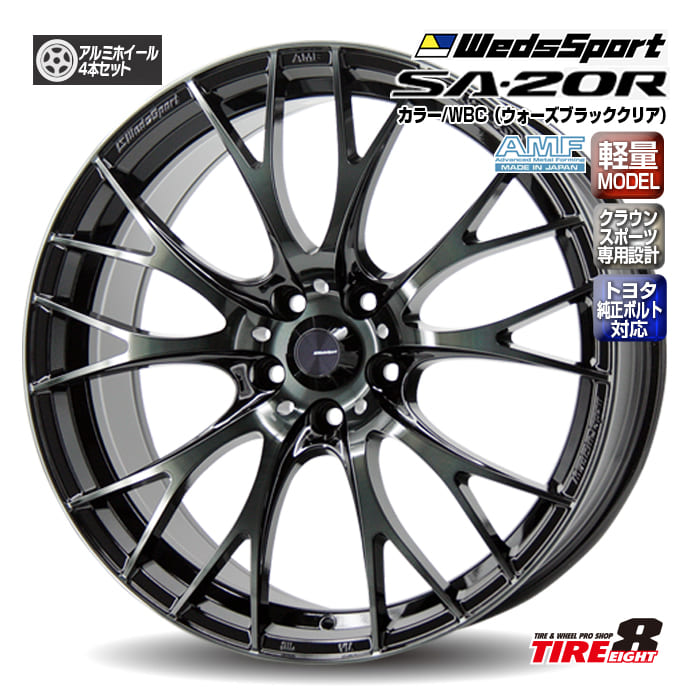 【ENKEI MADE 信頼の日本製・トヨタ専用】クラウンスポーツ専用設計ウェッズスポーツSA-20R20&times;8.5+39 5/114.3 純正ボルト対応 ハブ専WBC（ウォースブラッククリア）アルミホイール4本セット 20インチ WEDS SPORT SA-20R｜タイヤエイト店