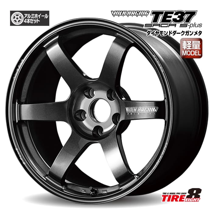 【1台限定 在庫あり 即納】シビックtypeR（FL5）などボルクレーシングTE37 SAGA S-PLUS19&times;9.5+55 5/120ダイヤモンドダークガンメタ新品アルミホイールセット 19インチVOLK RACING｜タイヤエイト店 198,000円