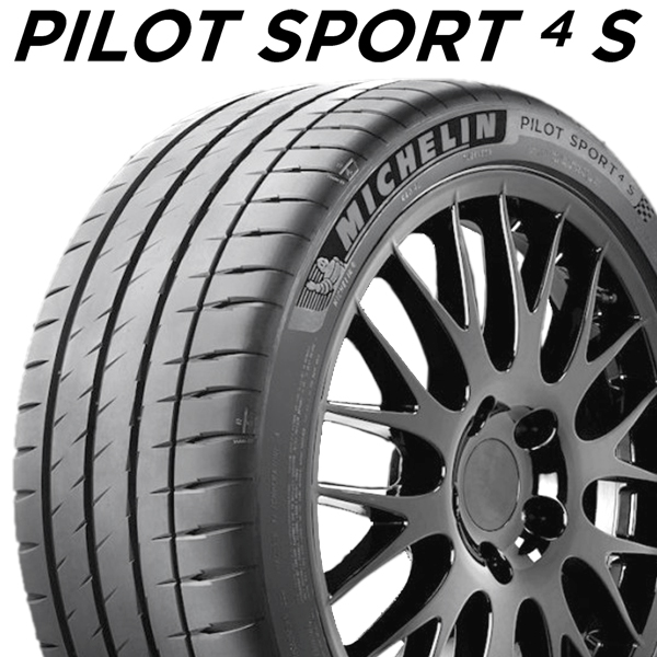 ソルボワ ミシュラン ミシュラン パイロットスポーツ4S MICHELIN PILOT