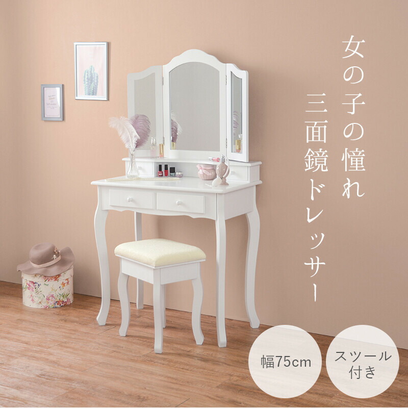 三表層鏡 用だんす 白いこと ドレッサー仕かける Md 6568wh Cannes Encheres Com