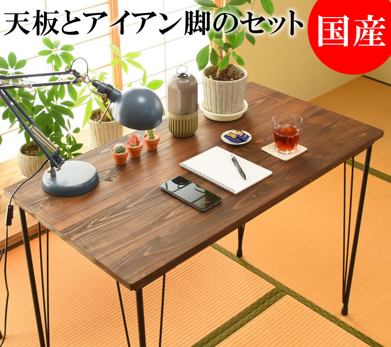 テーブル　天板　脚　古木風　アンティーク調　アイアン脚　オシャレ　カフェ風　[600x270]　アンティーク　アンティーク風　ダイニングテーブル　セット　ヴィンテージ風　カウンターテーブル　ナチュラル　おしゃれ　コンソールテーブル