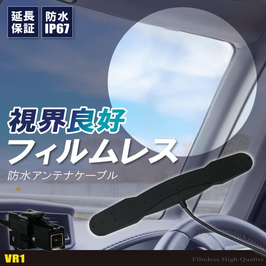 楽天市場】◇新品 ケンウッド 地デジ L型フィルムアンテナ左右4