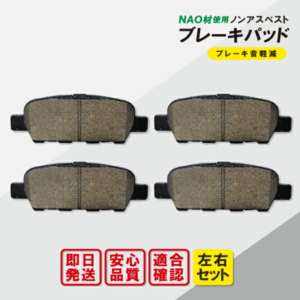 【新品】ホンダNシリーズ純正ブレーキパッド ホンダ ホンダ純正 ブレーキパッド NONE N-ONE Nワン JG3 HONDA