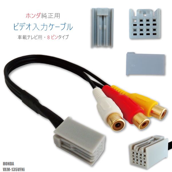 ラジオ・コンポ VXM-135VFNI Honda | 取扱説明書 | VXM-135VFNi