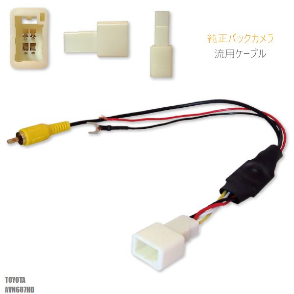 楽天市場】トヨタ純正 NHDT-W59G 対応 イクリプス ECLIPSE AVN-R7 社外