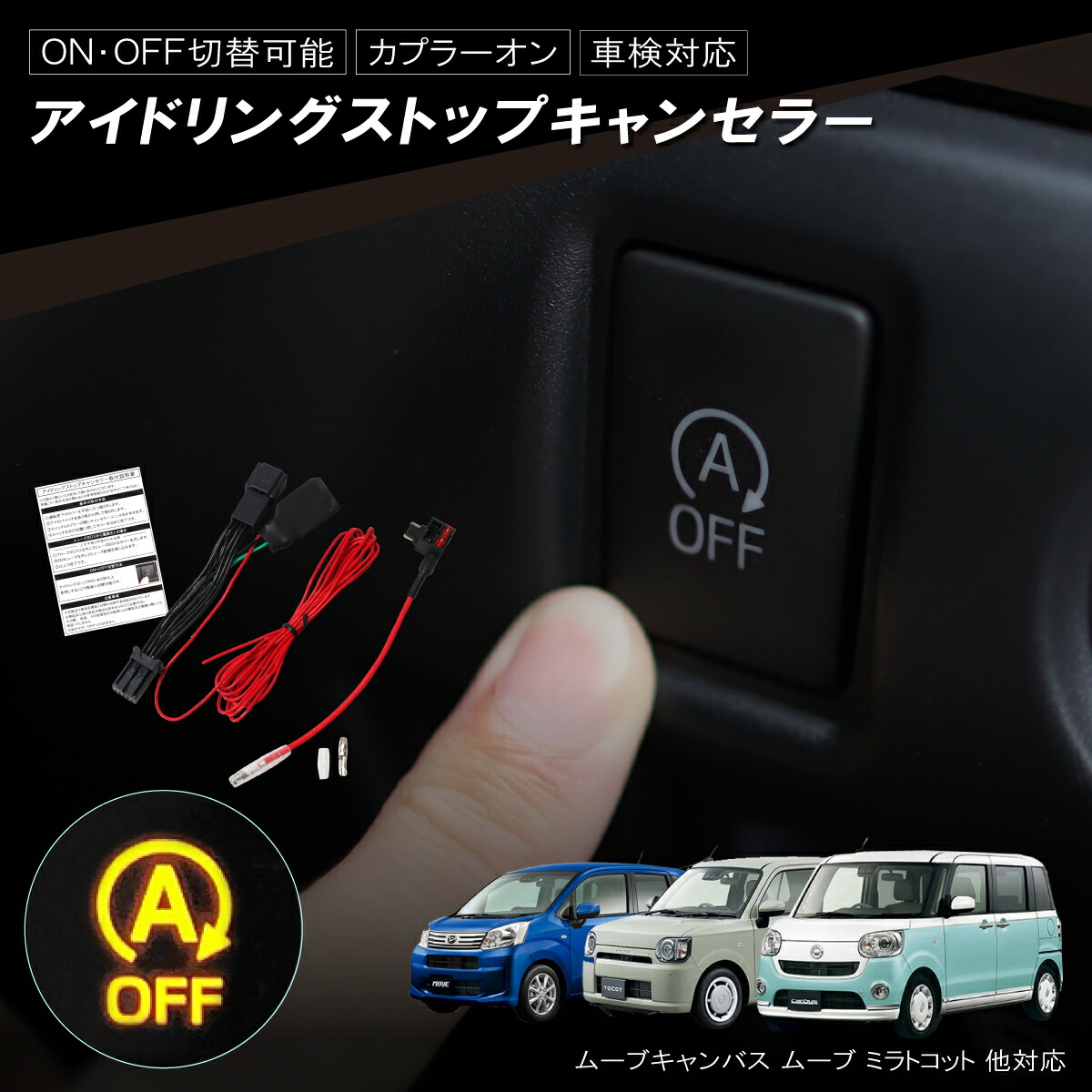 ダイハツ ミライース アイドリングストップランプ点滅 – 《南河内郡太子町の山本自動車工業》