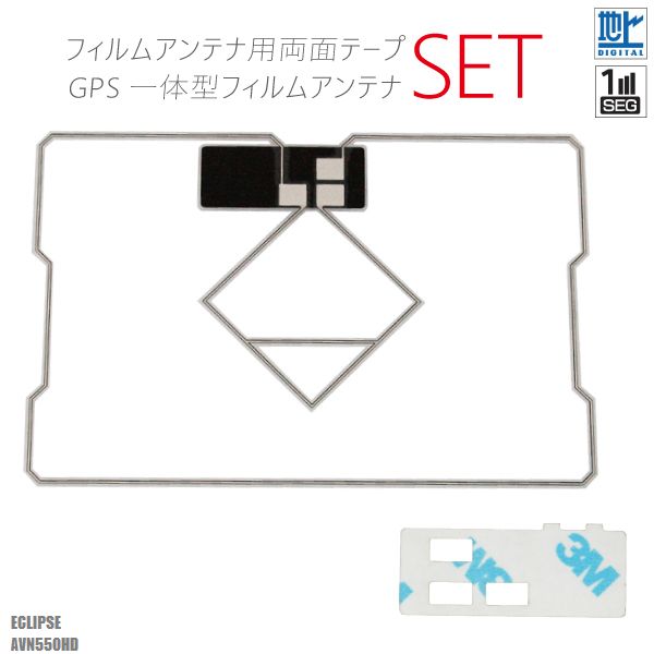 楽天市場】 フィルムアンテナ 車載 富士通テン・ナビゲーション