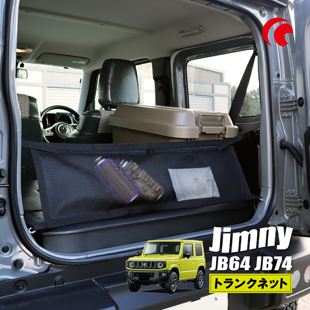 ★送料込★純正 ラゲッジボックス★新車外し★JB64★ジムニー 楽天市場】ジムニー ジムニーシエラ JB64 JB74 W リア ラゲッジ