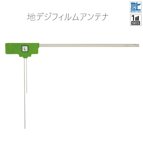 ケンウッドMDV-M805L８インチナビ 未使用フィルムアンテナ地デジアンテナ付 楽天市場】フィルムアンテナ ケンウッド MDV-M805L 右2枚 左2枚 4枚