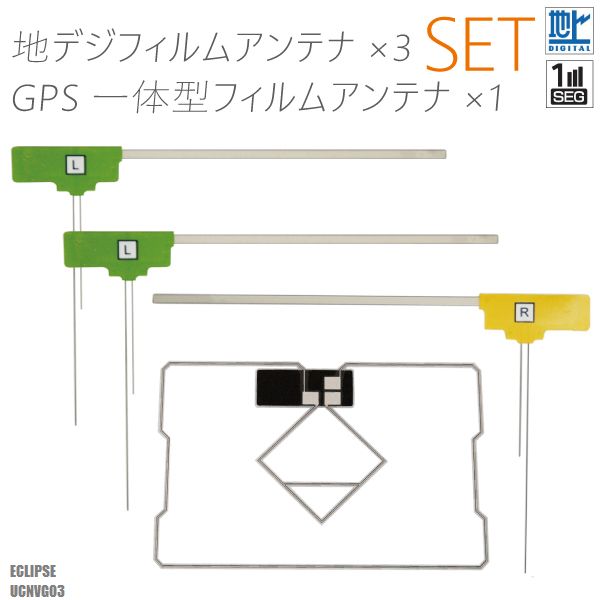 ECLIPSE DTVF18 デジタルTV/GPSアンテナ Amazon | イクリプス(ECLIPSE) オプション 4×4デジタルTV/GPS一