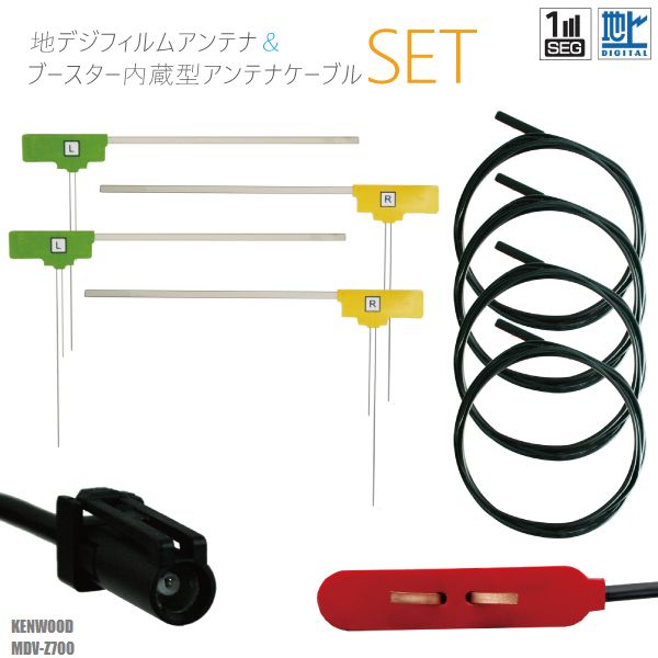 楽天市場】新品『KENWOOD』地デジ L型フィルムアンテナ＆HF201S