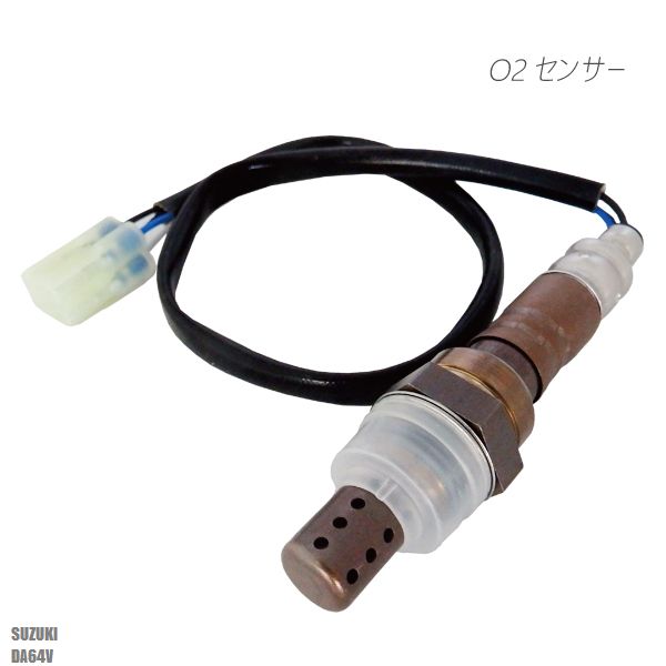 楽天市場】O2センサー スズキ エブリィ ワゴン DA64V 用 18213-68H50