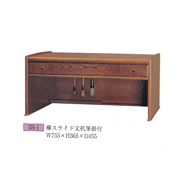 文机 楽天市場】文机 座机 書斎机 MK7829 睦 タモ 幅90cm 静岡県産
