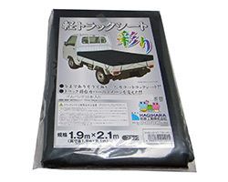 軽トラックシート 彩りGT 黒 約1.9X2.1M ゴムバンド付