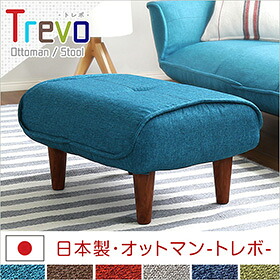 ソファ・オットマン（布切れ）サイドテーブルや腰掛けにも使える。日本製｜Trevo-トレボ-