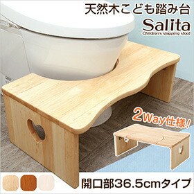 一般受けの室内用便器ちびっ子踏み台（36.5珊、木製）ハート型柄でお嬢さんに一般受け、折りたたみでパウダーコンパクトに｜salita-サリタ-