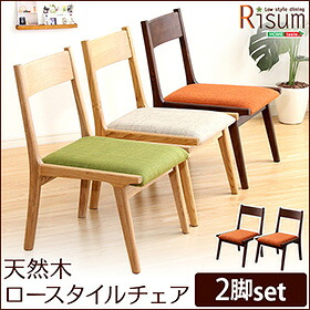 ダイニングチェア単品2脚　ナチュラルロータイプ　木製アッシュ材｜Risum-リスム- 23,274円
