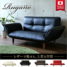 コンパクトカウチソファ【Rugano-ルガーノ-】(ポケットコイル リクライニング レザー風 日本製)|ネットショップ土岐店