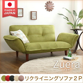 コンパクトカウチソファ【Zuera-スエラ-】(ポケットコイル リクライニング 起毛タイプ 日本製)|ネットショップ土岐店