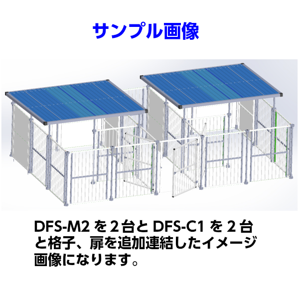 ステンレス製 ドッグハウス マルチサークルハウス DFS-C1 屋外用 大型