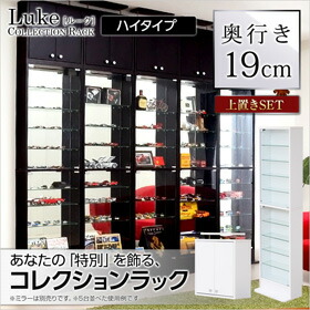 コレクションラック【-Luke-ルーク】浅型ハイタイプ セット（本体+上置き） コレクションケース 壁面収納 コレクションラック ディスプレイケース フィギュアラック フィギュアケース LUKE luke ルーク 国際基準規格ISO9001 ワンプッシュ 両開き マグネット 可動棚 マンガ｜ネットショップ土岐店