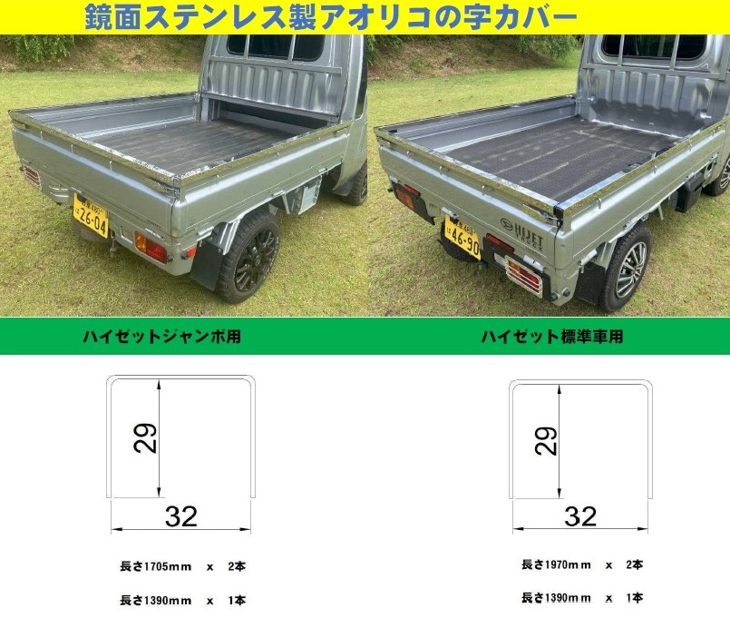 楽天市場】アルミ 縞板 2トラック標準車用 荷台あおり アオリ コの字型カバー 【三菱キャンター】 【日野デュトロ】 【トヨタダイナ】  【いすゞエルフダブルキャブ】 : ネットショップ土岐店