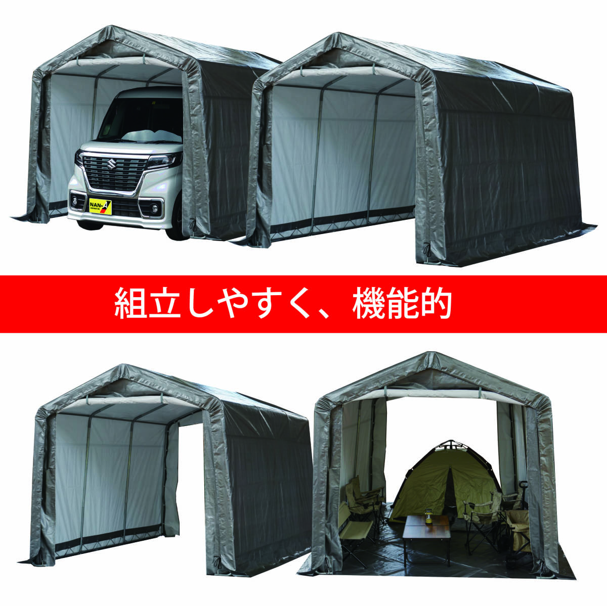 南栄工業 マルチストレージ 3040B 大型パイプ車庫 SVU パイプベース式