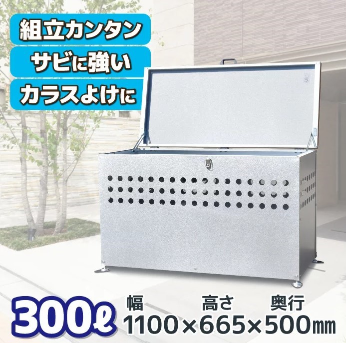楽天市場】ゴミ箱 屋外 大型 ダストボックス 300L 【DST-1100】 カラス
