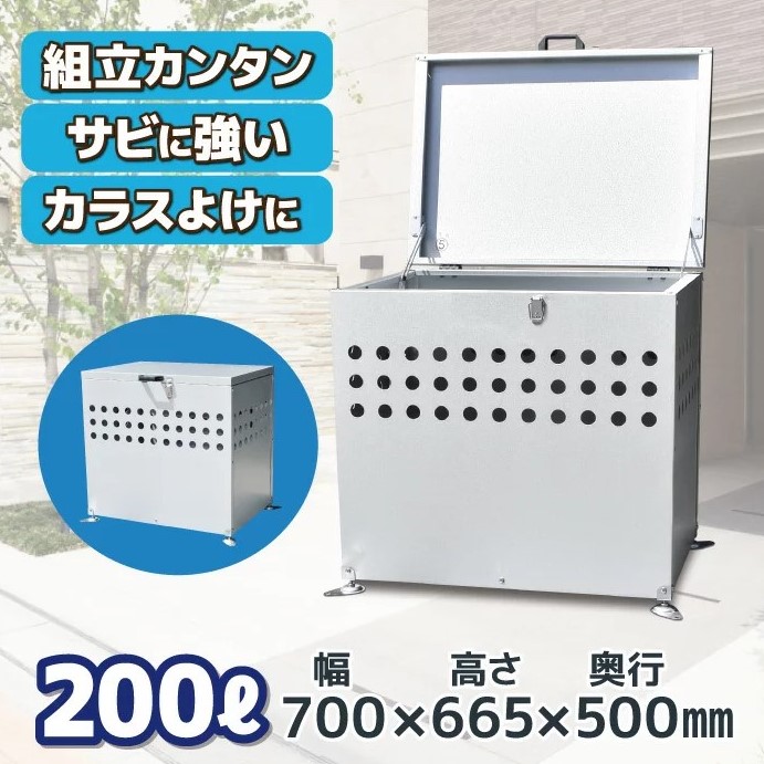 楽天市場】ゴミ箱 屋外 大きい カラス除け DST-700L ゴミ荒らし防止