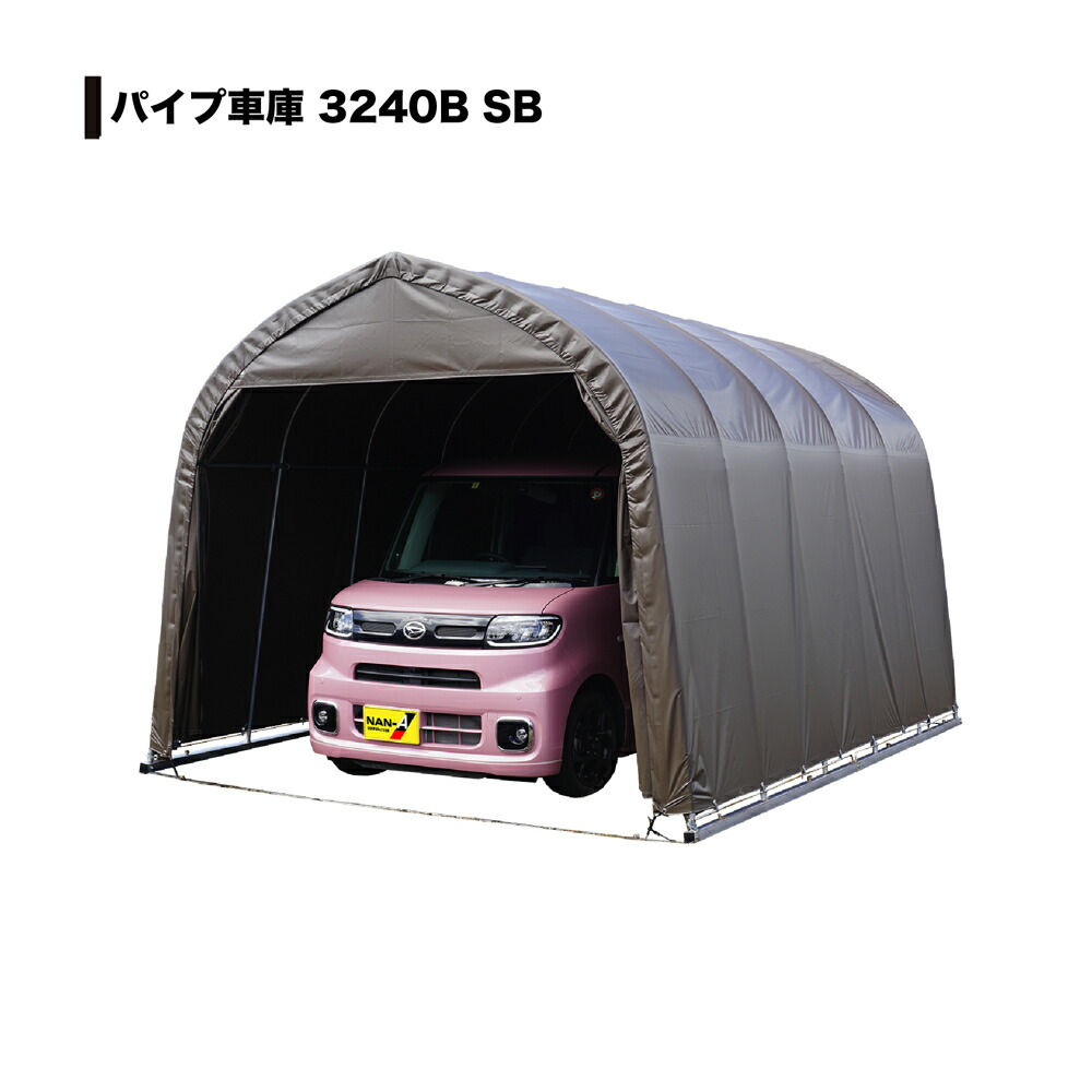 導管車宿り 軍事基地式 ハイトワゴン用 3240 BSB（南榮産業）